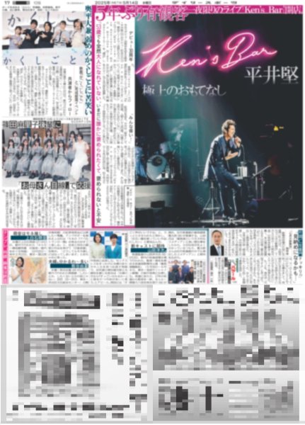 画像5: マンスリーインタビュー 変わる松坂 ブレない桃李（東京版）2025年5月14日付 (5)