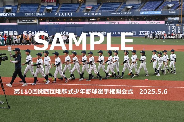画像1: 第110回関西団地少年野球 開会式116 (1)