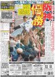 画像7: マンスリーインタビュー 変わる松坂 ブレない桃李（東京版）2025年5月14日付 (7)
