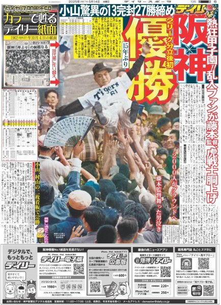 画像7: マンスリーインタビュー 変わる松坂 ブレない桃李（東京版）2025年5月14日付 (7)