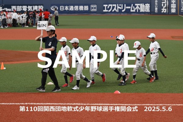画像1: 第110回関西団地少年野球 開会式128 (1)