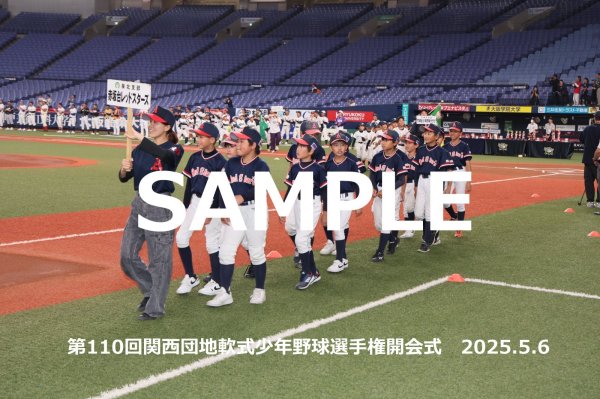 画像1: 第110回関西団地少年野球 開会式136 (1)