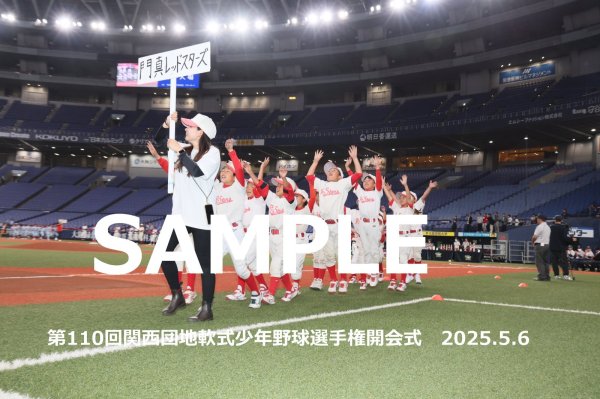 画像1: 第110回関西団地少年野球 開会式168 (1)