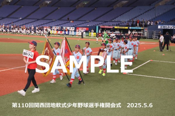 画像1: 第110回関西団地少年野球 開会式130 (1)