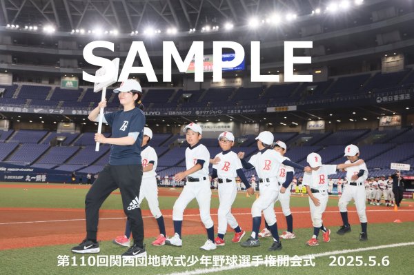 画像1: 第110回関西団地少年野球 開会式186 (1)