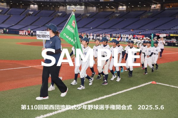 画像1: 第110回関西団地少年野球 開会式137 (1)