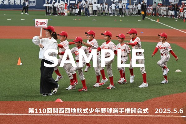 画像1: 第110回関西団地少年野球 開会式114 (1)