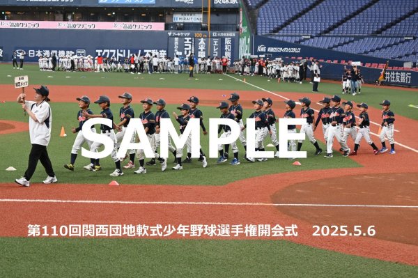 画像1: 第110回関西団地少年野球 開会式113 (1)