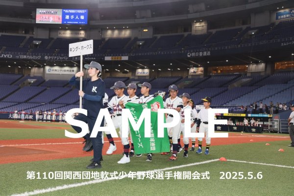 画像1: 第110回関西団地少年野球 開会式154 (1)