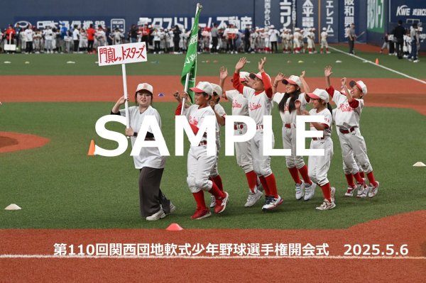 画像1: 第110回関西団地少年野球 開会式104 (1)