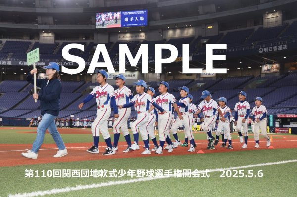 画像1: 第110回関西団地少年野球 開会式162 (1)
