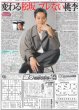画像1: マンスリーインタビュー 変わる松坂 ブレない桃李（東京版）2025年5月14日付 (1)