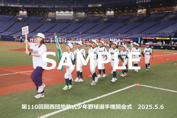画像1: 第110回関西団地少年野球 開会式138 (1)