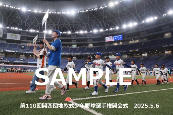 画像1: 第110回関西団地少年野球 開会式165 (1)