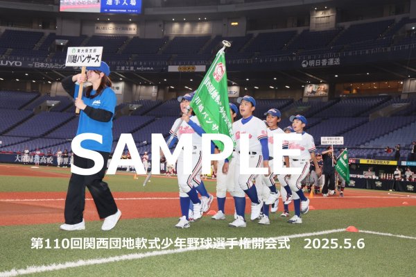 画像1: 第110回関西団地少年野球 開会式158 (1)