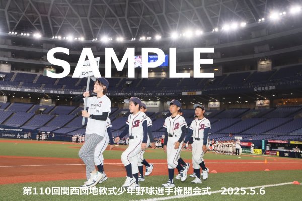 画像1: 第110回関西団地少年野球 開会式182 (1)