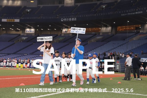 画像1: 第110回関西団地少年野球 開会式164 (1)