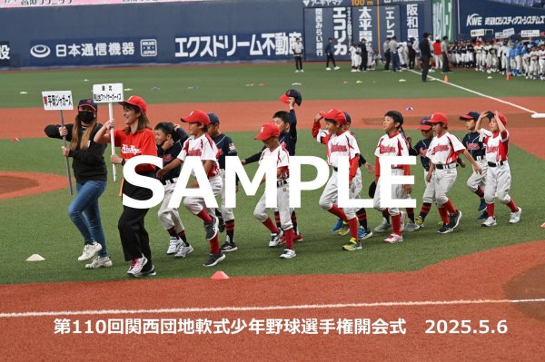 画像1: 第110回関西団地少年野球 開会式119 (1)