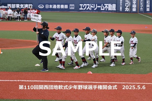 画像1: 第110回関西団地少年野球 開会式129 (1)