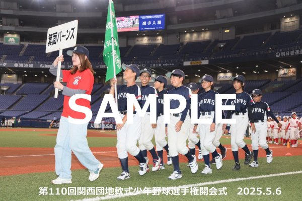 画像1: 第110回関西団地少年野球 開会式152 (1)