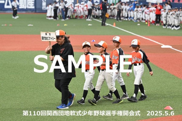 画像1: 第110回関西団地少年野球 開会式118 (1)