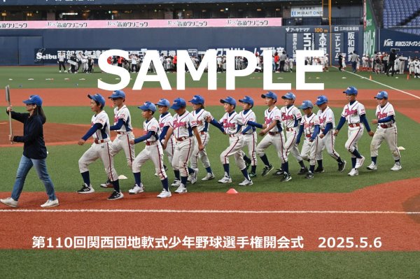 画像1: 第110回関西団地少年野球 開会式105 (1)