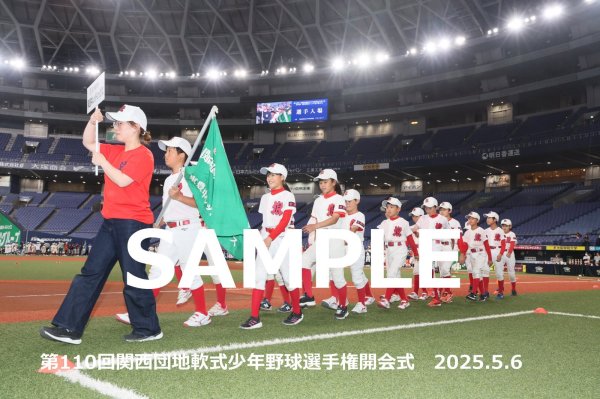 画像1: 第110回関西団地少年野球 開会式153 (1)