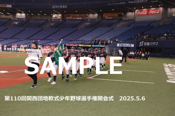 画像1: 第110回関西団地少年野球 開会式132 (1)