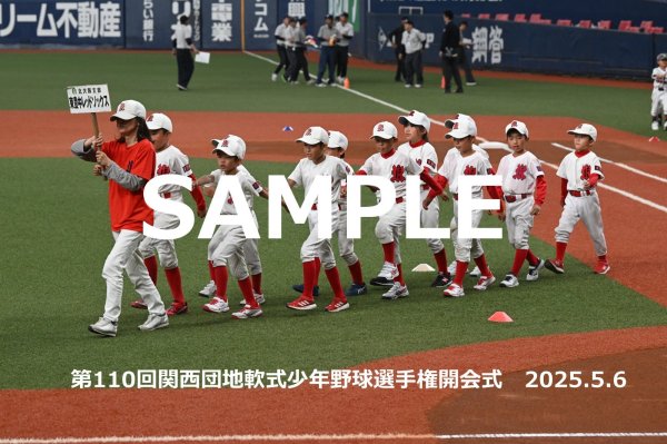 画像1: 第110回関西団地少年野球 開会式127 (1)