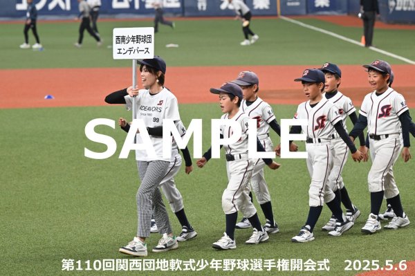 画像1: 第110回関西団地少年野球 開会式124 (1)