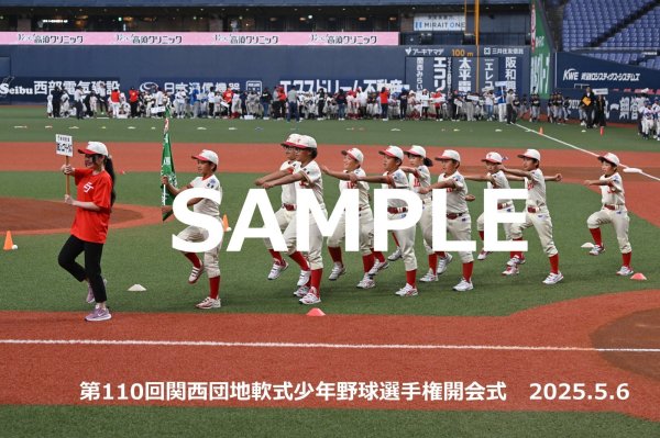 画像1: 第110回関西団地少年野球 開会式103 (1)