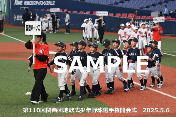 画像1: 第110回関西団地少年野球 開会式126 (1)