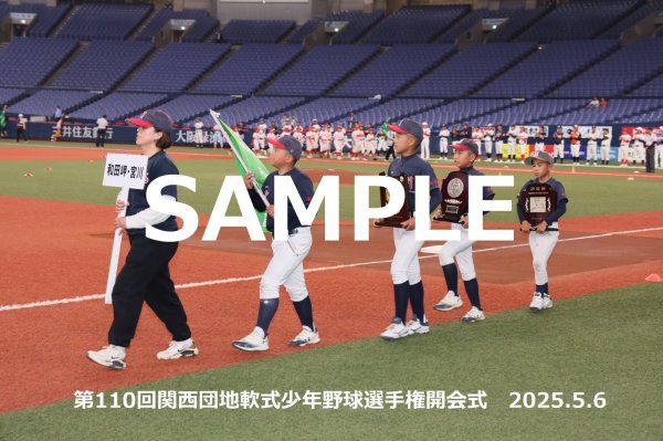 画像1: 第110回関西団地少年野球 開会式131 (1)