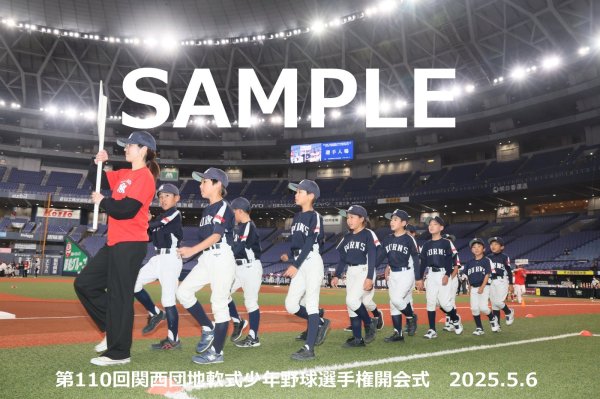 画像1: 第110回関西団地少年野球 開会式184 (1)