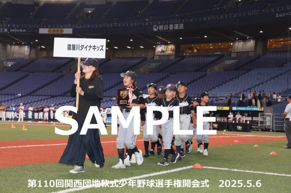 画像1: 第110回関西団地少年野球 開会式163 (1)