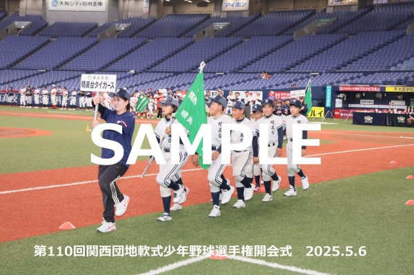 画像1: 第110回関西団地少年野球 開会式141 (1)