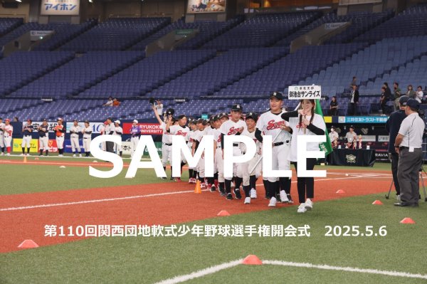 画像1: 第110回関西団地少年野球 開会式144 (1)
