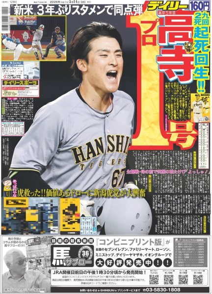 画像2: マンスリーインタビュー 変わる松坂 ブレない桃李（東京版）2025年5月14日付 (2)