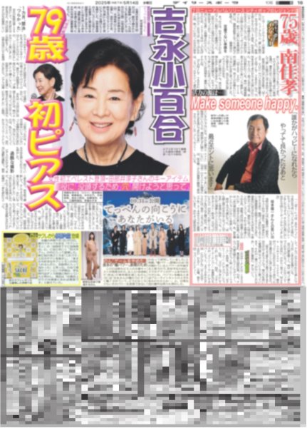 画像6: マンスリーインタビュー 変わる松坂 ブレない桃李（東京版）2025年5月14日付 (6)