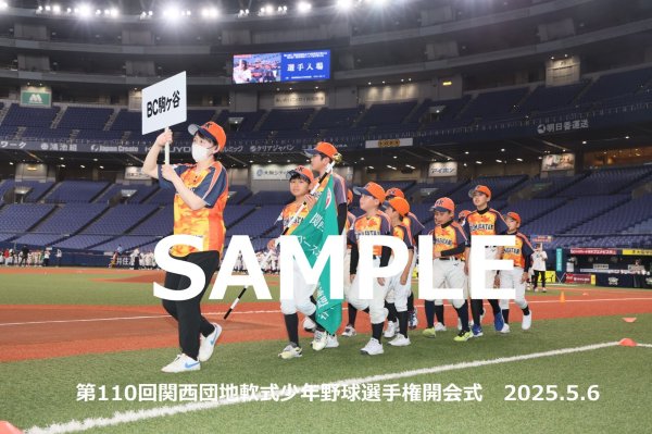 画像1: 第110回関西団地少年野球 開会式147 (1)