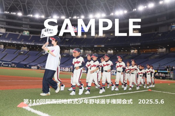 画像1: 第110回関西団地少年野球 開会式183 (1)