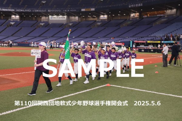 画像1: 第110回関西団地少年野球 開会式134 (1)