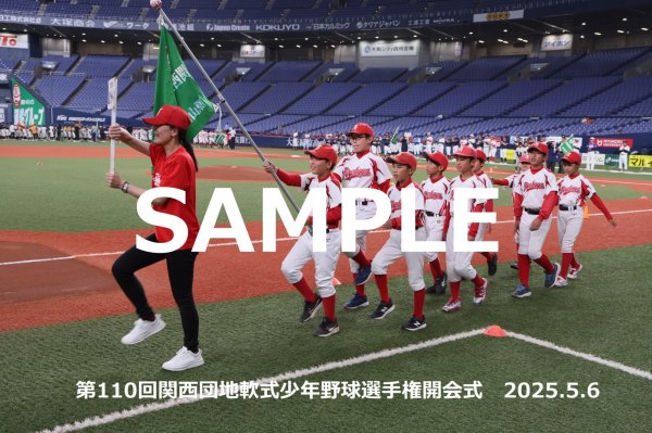 画像1: 第110回関西団地少年野球 開会式140 (1)