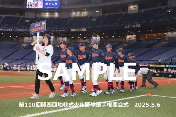 画像1: 第110回関西団地少年野球 開会式148 (1)
