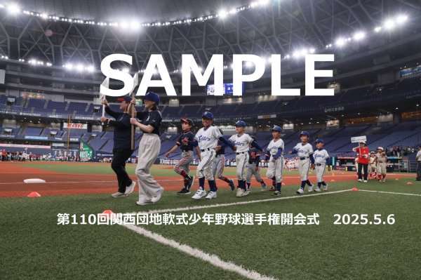 画像1: 第110回関西団地少年野球 開会式166 (1)