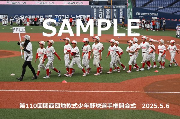 画像1: 第110回関西団地少年野球 開会式110 (1)