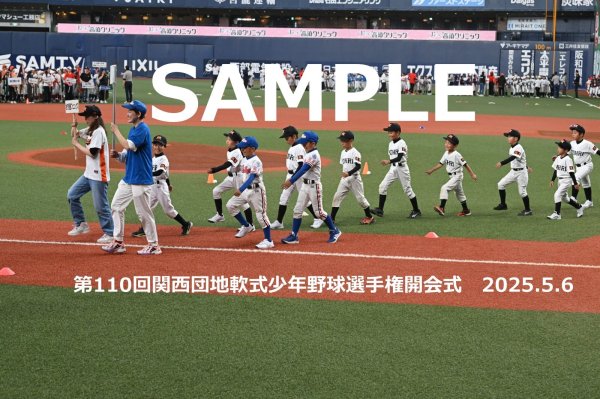 画像1: 第110回関西団地少年野球 開会式107 (1)