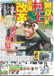 画像3: XG 東京D初降臨 / Snow Man そら豆に変身してみ〜の（東京版）2025年5月15日付 (3)