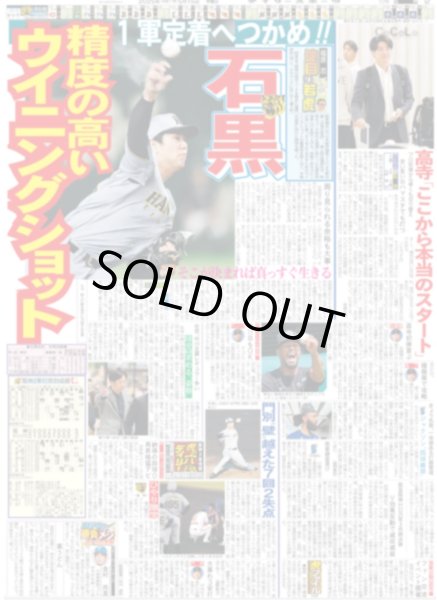 画像4: XG 東京D初降臨 / Snow Man そら豆に変身してみ〜の（東京版）2025年5月15日付 (4)