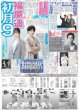 画像2: XG 東京D初降臨 / Snow Man そら豆に変身してみ〜の（東京版）2025年5月15日付 (2)
